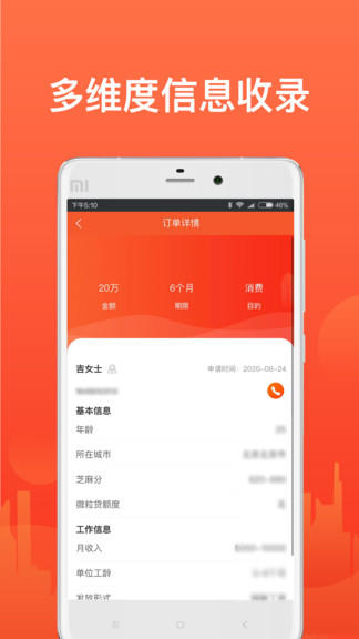 搶單管家最新版 v1.4.2 安卓版 3