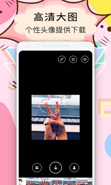 facea頭像app下載