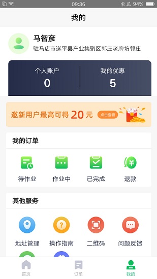 八佰家農(nóng)服下載