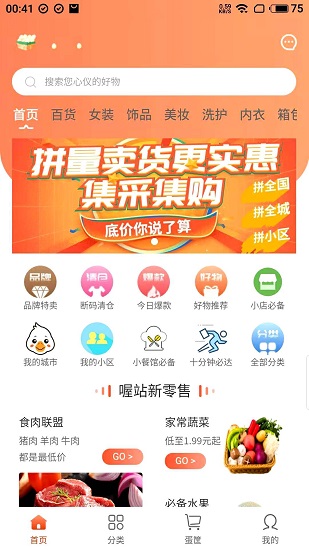雞窩下蛋app