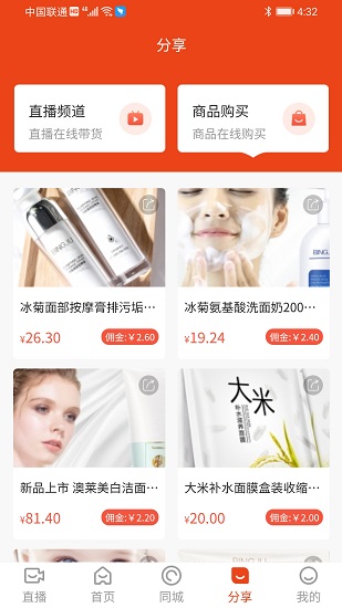 齊品客商城官方版3