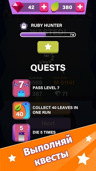 鼻涕蟲跑酷闖關(guān)游戲 v0.9.20 安卓版 3