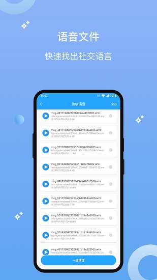 數(shù)據(jù)清理恢復(fù)大師軟件 v1.3.5 最新版 2