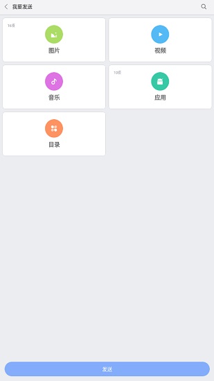 mi drop app(文件傳輸備份) v1.9.32 安卓版 0