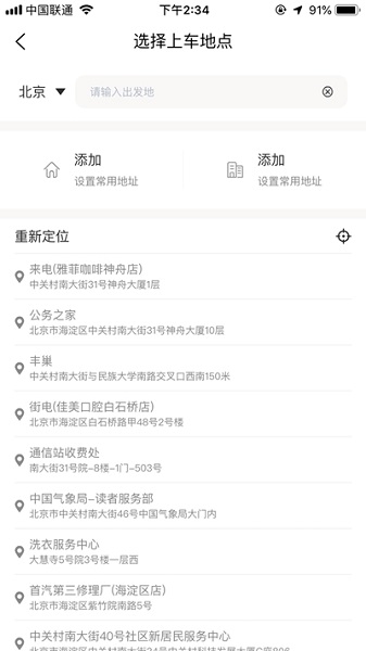 哈嘍悟空代駕客戶端 哈嘍悟空代駕安卓版下載