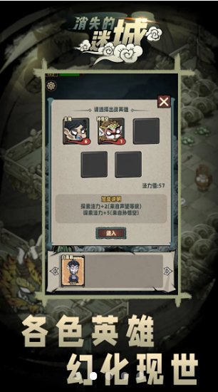 消失的迷城游戲下載