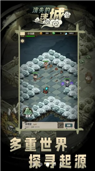 消失的迷城手游 v0.0.1 安卓版 2