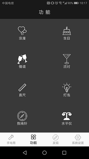 易用手電筒手機(jī)版 v1.2.0 安卓版 2