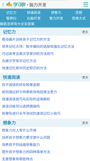 初中生自學(xué)網(wǎng)下載