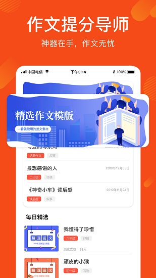 作文寫作文庫(kù) 作文寫作文庫(kù)app