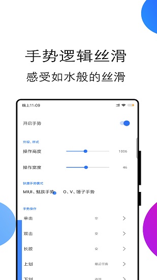 邊緣任務(wù)speed app v3.1.9 安卓版 3