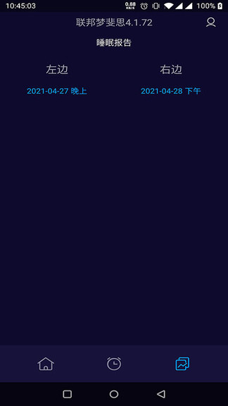 聯(lián)邦夢斐思官方版(morpheus) v4.3.0 安卓版 1