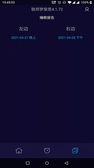 聯(lián)邦夢斐思app