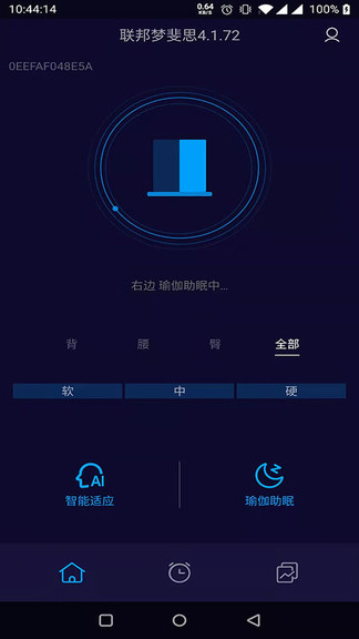 聯(lián)邦夢斐思官方版(morpheus) v4.3.0 安卓版 3