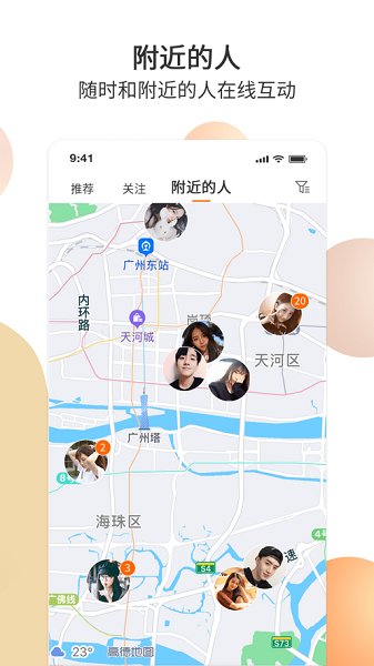 漂亮朋友官方下載 漂亮朋友a(bǔ)pp下載