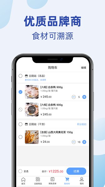 云帆凍品商城 v6.1.0 安卓版 0