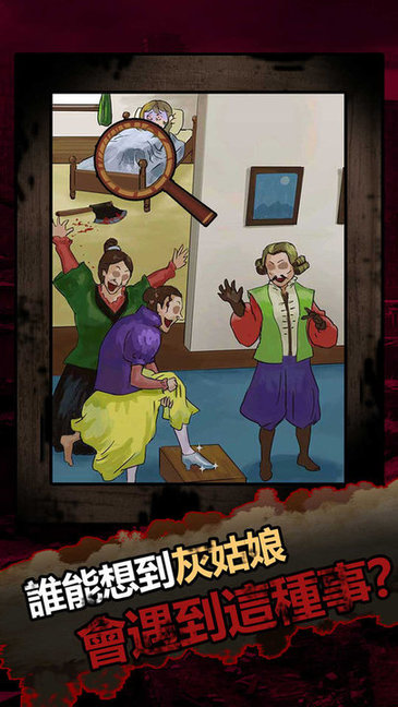 恐怖黑童话游戏 恐怖黑童话手游下载