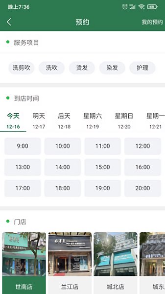 好漂亮 v1.2.0 安卓版 1