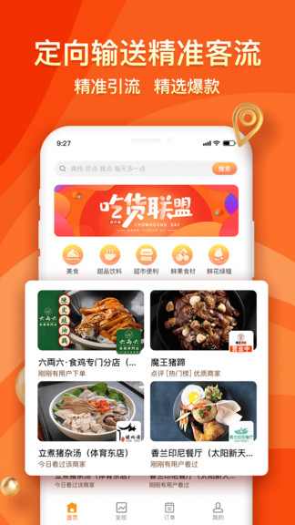 典棧商城 v1.8.8 安卓版 1