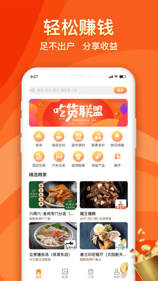 典棧商城 v1.8.8 安卓版 3