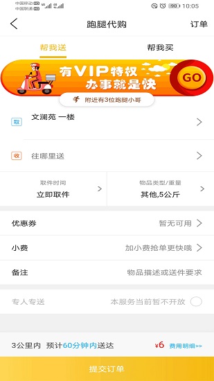 貴斌同城 v8.9.1 安卓版 3