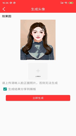 動漫頭像快畫手機(jī)版 v0.0.2 安卓版 0