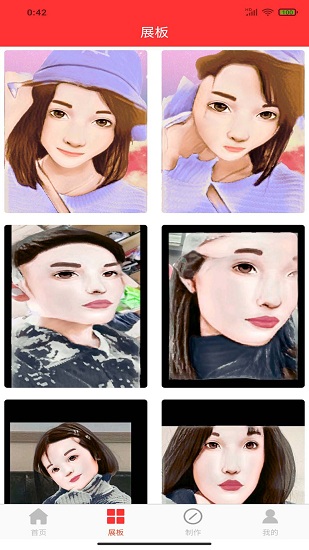 動漫頭像快畫app下載