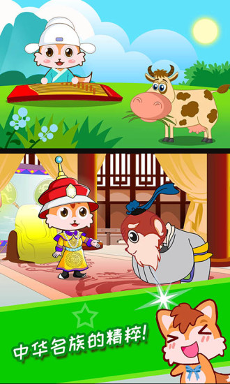 兒童動(dòng)畫成語故事手機(jī)版 v4.615.4ox 安卓版 0