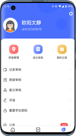 小學(xué)綜評教師版 v3.4.3 安卓版 1