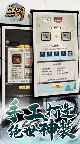 江湖我最牛最新版 v1.0 安卓版 0