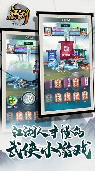 江湖我最牛 江湖我最牛手游下載