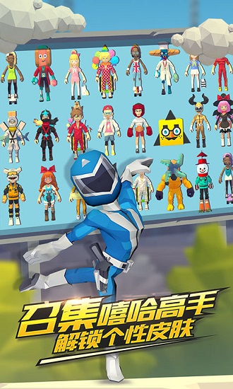 嘻哈跑酷來(lái)玩游戲 v1.3.1 安卓版 1