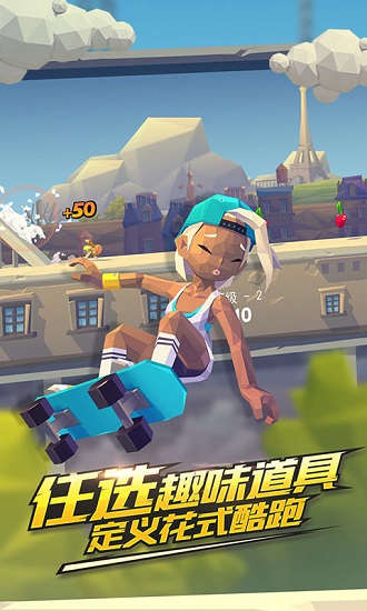嘻哈跑酷游戲 嘻哈跑酷客戶(hù)端