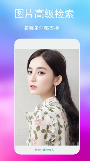 七彩圖庫(kù) v2.1.2 安卓版 2