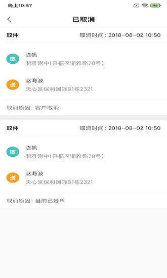 永盛洗衣管家官方版 v20210119 安卓版 0