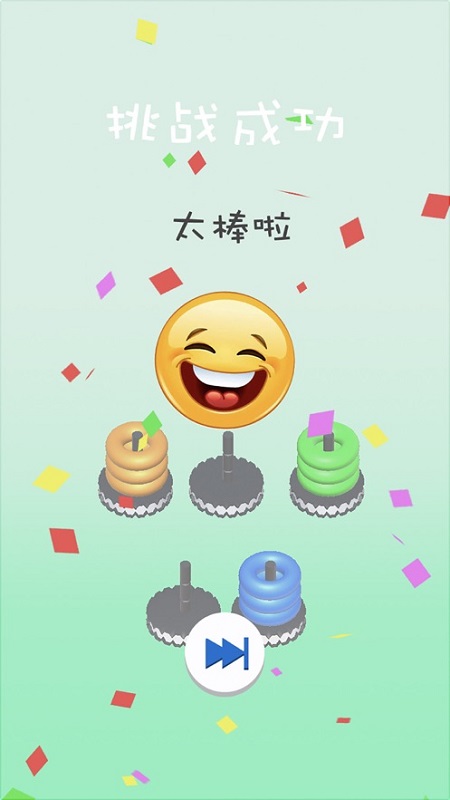 歡樂套圈圈手游下載 歡樂套圈圈游戲下載