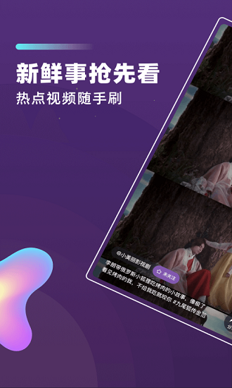 芋瓜短視頻官方版 v1.0.0 安卓版 1