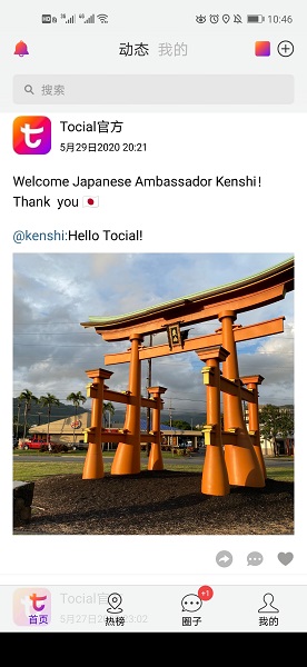 Tocia官方app v.2.4 安卓版 0