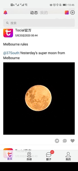 Tocia官方app v.2.4 安卓版 3