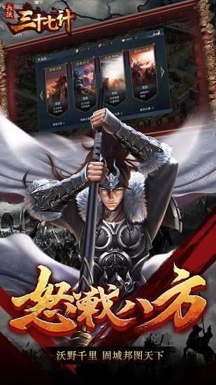 兵法三十七計(jì)OL4