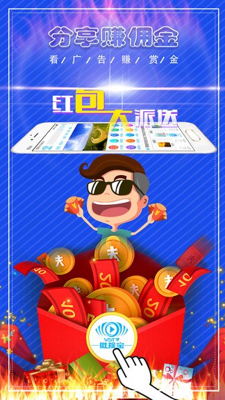 微視寶最新版 v1.8.5 最新版 0