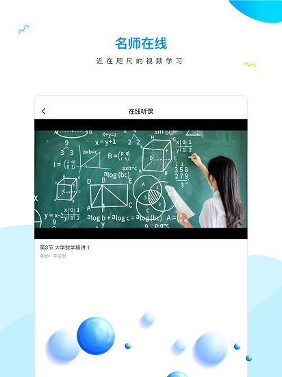 研才教育 v3.0.4 安卓版 1
