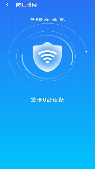 極速wifi官方版 v1.7.4 安卓版 2