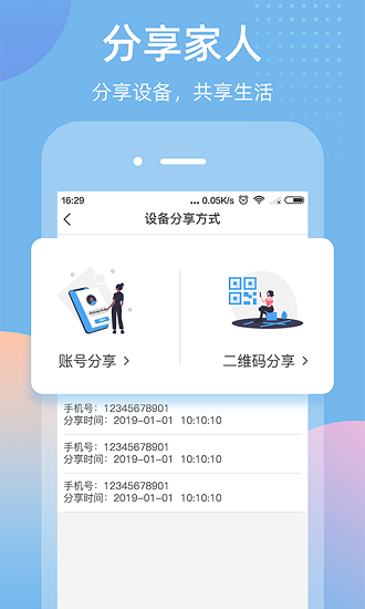 智蠻牛攝像頭app v6.8.7 最新版 2