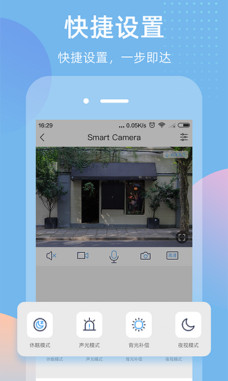 智蠻牛攝像頭app v6.8.7 最新版 3