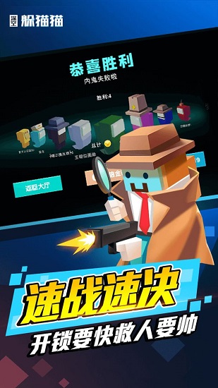 太空躲貓貓游戲 v1.3.4 安卓版 0