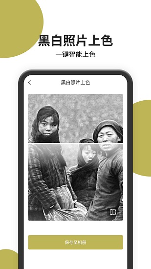 恢復照片 恢復照片下載