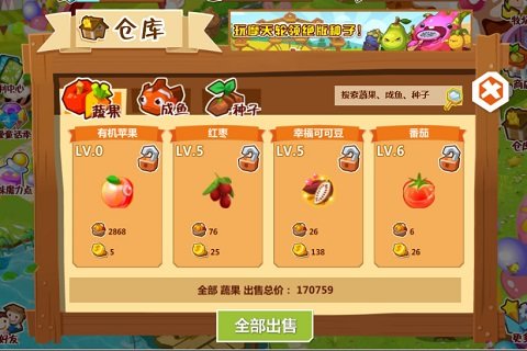 qq牧場(chǎng)ios版 v3.5.45 最新版 1