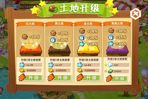 qq牧場(chǎng)ios版 v3.5.45 最新版 3