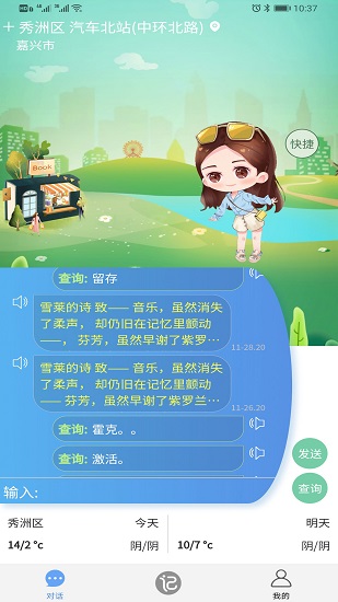 曉鈺 曉鈺app